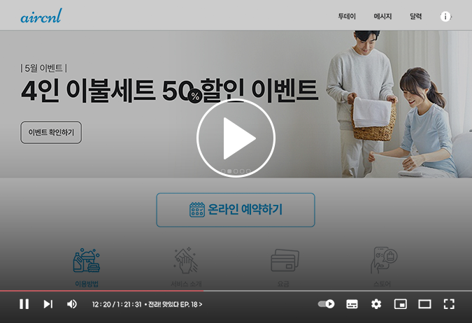 영상보기